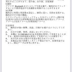 新品☆スマートウォッチの画像