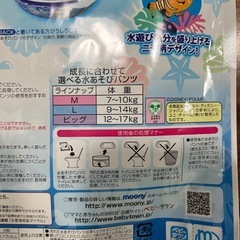 乳幼児用水遊びパンツL2枚[未使用、外袋開封済み]の画像
