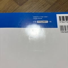 社会福祉士テキストの画像