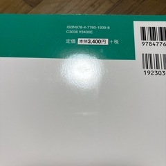 社会福祉士テキストの画像