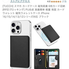 スマホカードケース 新品の画像
