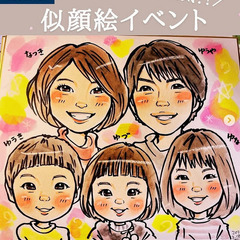【無料】アイ工務店🎨大人気！似顔絵イベント開催♪