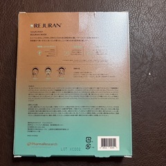 新品シートマスク　リジュランマスクの画像