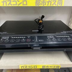 2口IHコンロ　No.3219　山善　2022年製　YEM-W1...