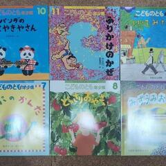【値下げ！！！絵本】こどものとも年少版1〜12の画像
