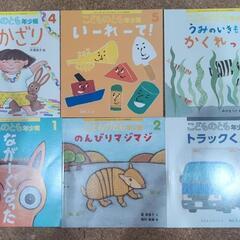 【絵本】こどものとも年少版1〜12