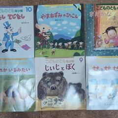 【値下げ！！！絵本】こどものとも年少版1〜12の画像