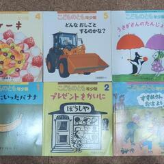【値下げ！！！絵本】こどものとも年少版1〜12の画像