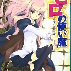 暇なオタク募集