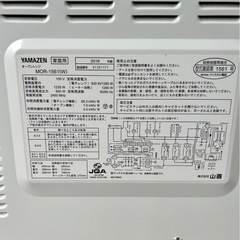 YAMAZEN   オーブンレンジ　MOR-1561（W）      16年製の画像