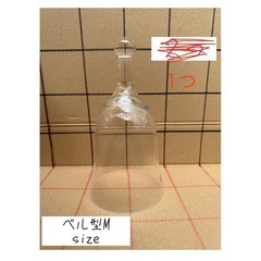 ベル型ガラスドーム　Mサイズ