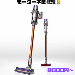 Dyson ダイソンV10/SV12修理🧑‍🔧