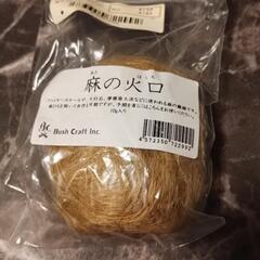 新品　着火セット　キャンプ　バーベキューの画像