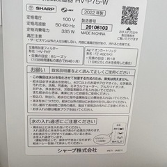 【ジャンク品】SHARP 加湿器 2022年製の画像