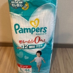 パンパース Lサイズ