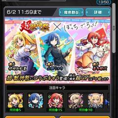 モンスト友達募集
