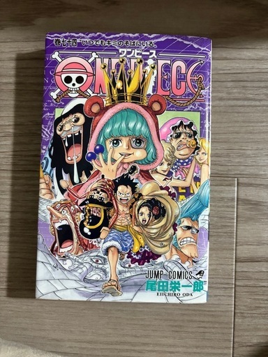 ONE PIECE 1巻〜20巻おまけ74巻 尾田栄一郎 (ばっしー) 北千住の