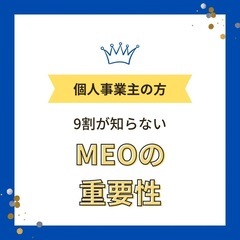 【個人・店舗向け】Instagram運用・改善プランご提案…