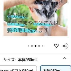 新品アニモケア  全身シャンプー 950ml 未使用の画像