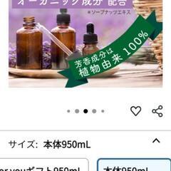新品アニモケア  全身シャンプー 950ml 未使用の画像