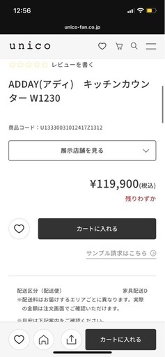 【至急】食器棚（大）