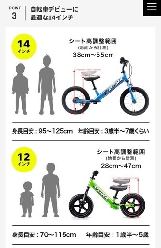 子供用自転車 12~14インチ ストライダー14x    
