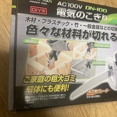 美品 電気のこぎり AC100V 高儀(Takagi) EARTH MAN 　DN-100  の画像