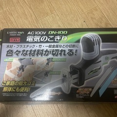 美品 電気のこぎり AC100V 高儀(Takagi) EARTH MAN 　DN-100  の画像