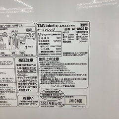 【トレファクマーケット久喜店】TAG label　オーブンレンジの画像