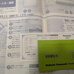 【ジャンク】Panasonic NV-H110 VHSビデオデッキの画像