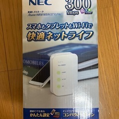 無線LANルーターの画像