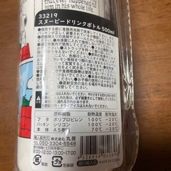 SNOOPYドリンクボトル500ml【未使用】の画像
