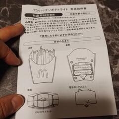 マクドナルド　ライトの画像