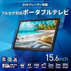 [東京Deco] 15.6型 液晶テレビ DVDプレーヤー内蔵 ...