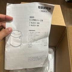 炊飯器の画像