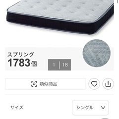 美品ニトリ定価49980円ポケットコイルマットレス