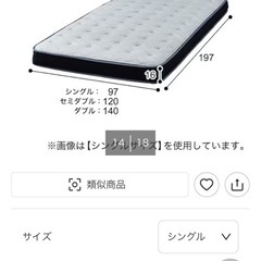最終値下美品ニトリ定価49980円ポケットコイルマットレスの画像