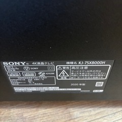 SONY  BRAVIA 75インチ　