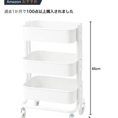 IKEA ロースフルト　ワゴン　ホワイト　蓋付きの画像