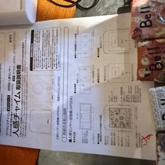 呼び出しチャイム🩶人感センサーチャイムの画像