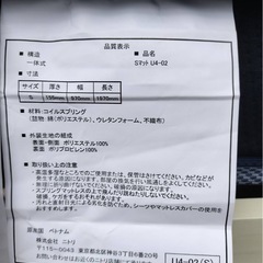 最終値下美品ニトリ定価49980円ポケットコイルマットレスの画像