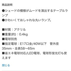 【取引中】ニトリ　照明の画像