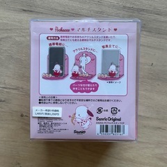 サンリオキャラクターズ キューピッド　ポチャッコ　マルチスタンドの画像