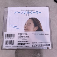 パーソナルクーラーB O O K 未使用品の画像