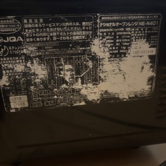 National 電子レンジの画像