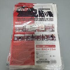 ガラス破り防止用シート