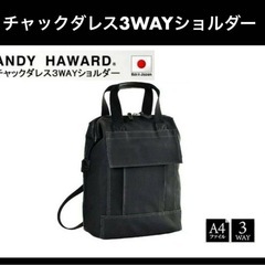 未開封 ANDY HAWARD チャックダレス3WAYショルダー...