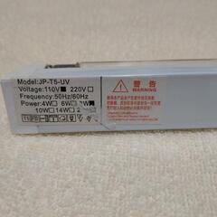 UV殺菌灯 消毒ランプ 長さ31cmの画像