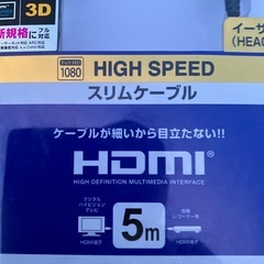 高級　H D M Iケーブル5メートル未使用の画像