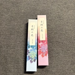 京線香